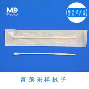 宮頸拭子的使用方法及注意事項(xiàng)?